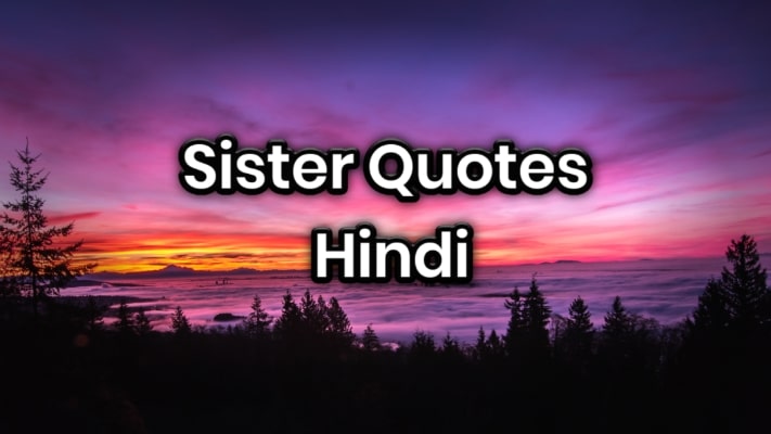 150+ Sister Quotes In Hindi | सिस्टर कोट्स » KindStatus.com