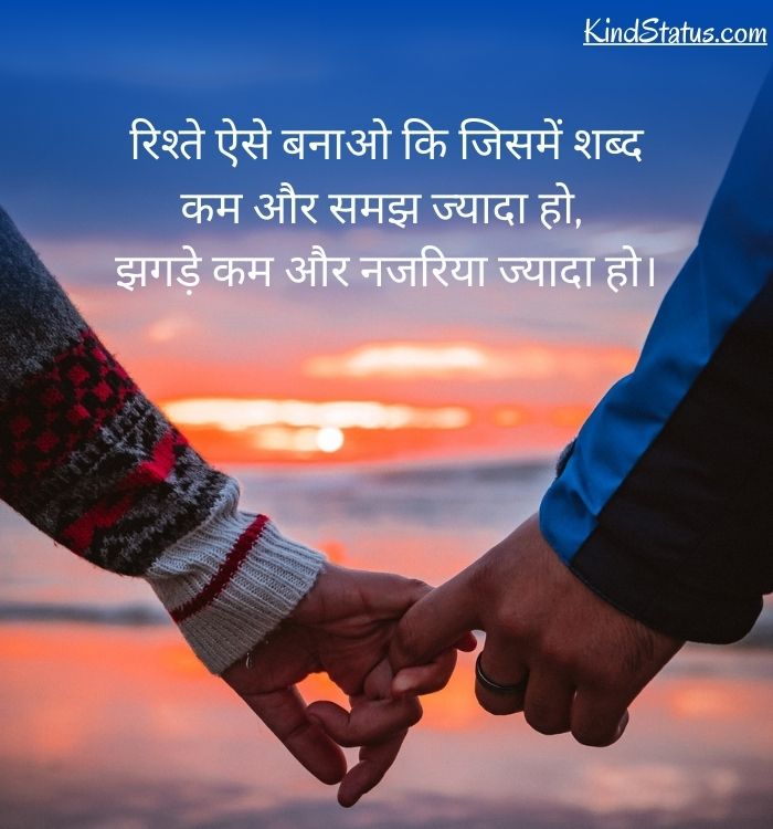 100+ Relationship Quotes In Hindi | Rishte Quotes In Hindi