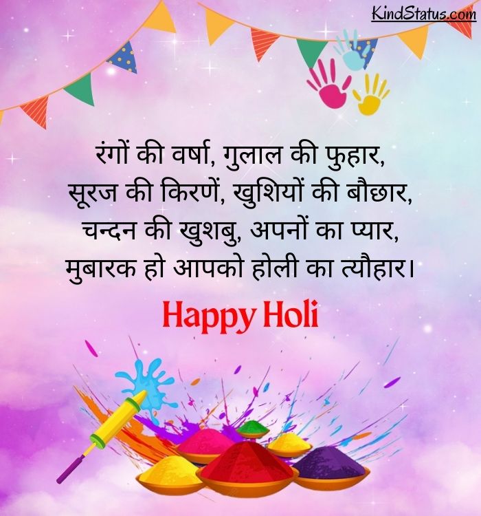 100+ Happy Holi Wishes in Hindi होली की शुभकामनाएं संदेश